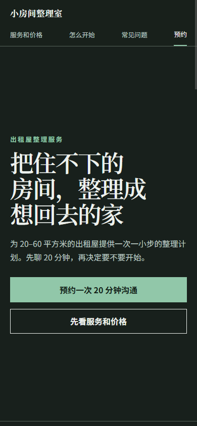 design-taste-frontend 手机首屏截图，深绿色背景上横向四项导航、白色大标题和两个全宽按钮依次排列。
