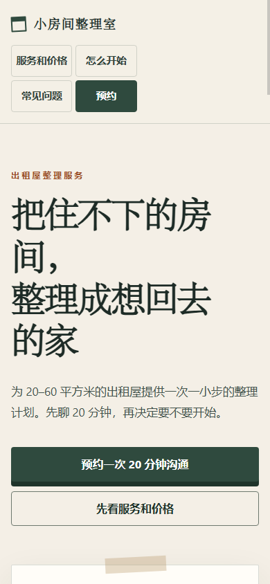 UI UX Pro Max 手机首屏截图，四项导航排成两行，大标题和两个全宽按钮位于浅色背景上。